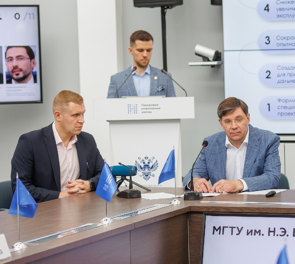 Передовые инженерные школы